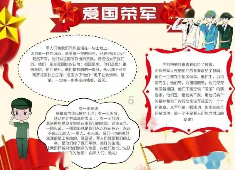 火柴人射箭