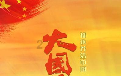 暴走方块